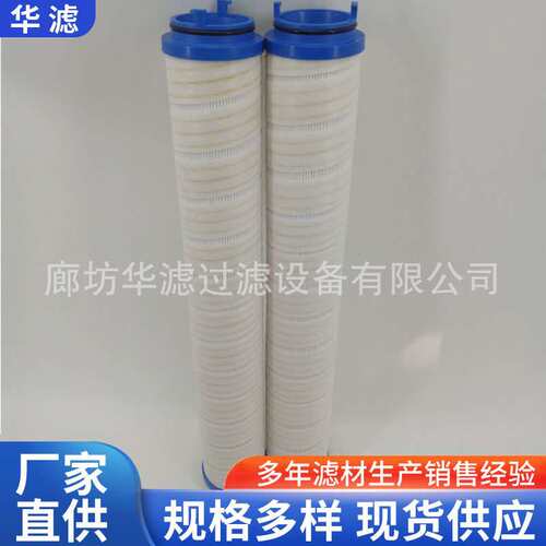 UE619AN20H液压回油过滤器滤芯UE619AN20H滤油机保护滤网