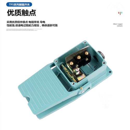 冲床脚踩式脚踏板开关TFS-402 绿色 单踏板型 脚踏开关 自动复位