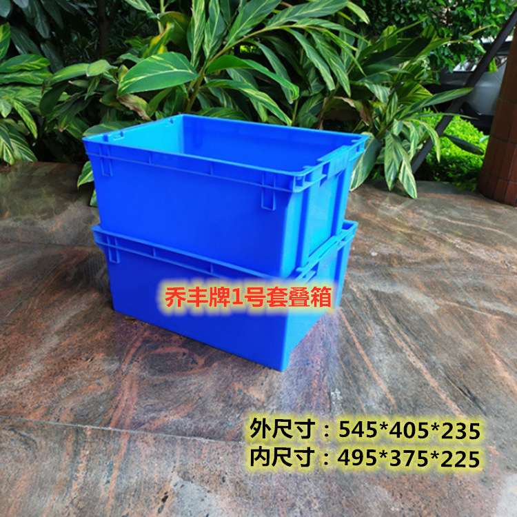 佛山市乔丰牌1号物流箱600*400*300周转箱塑料箱快递箱汽车配件箱