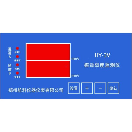 HY-3V振动监控仪 智能振动监控保护仪HY-3VE HY-3VEDT HY-3VE-03