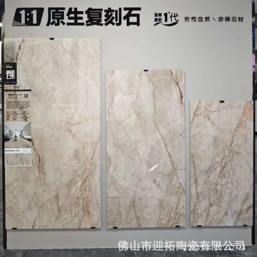 1:1原生复刻大理石瓷砖900X1800多规格广东地砖新款客厅餐厅大砖