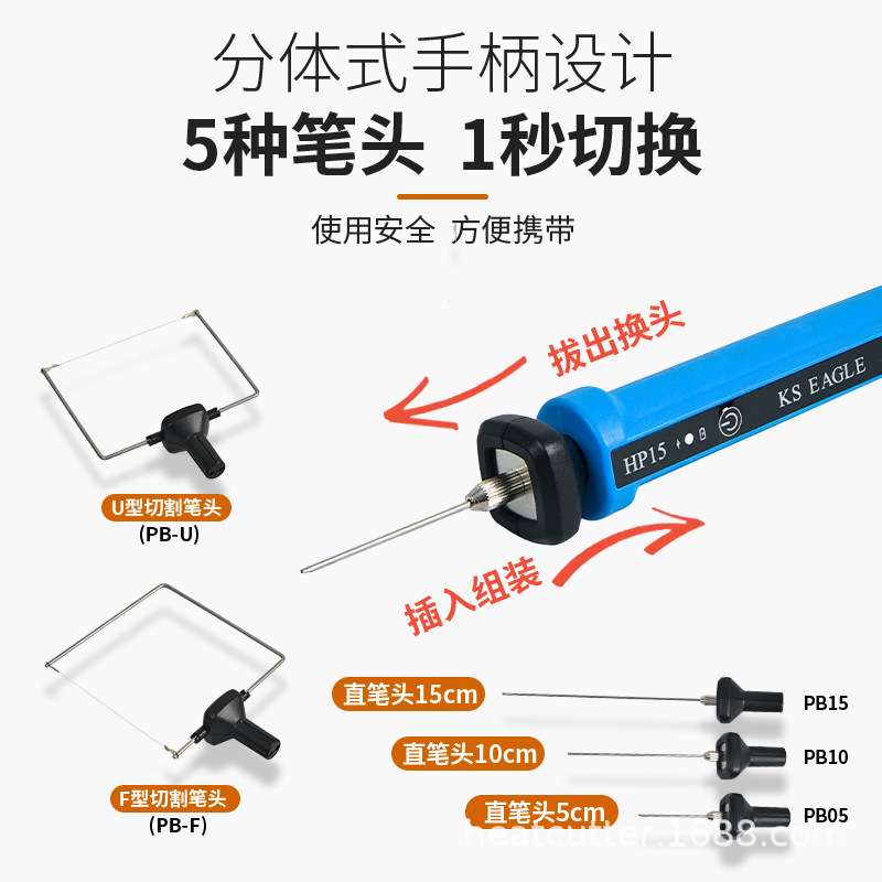 厂家直销电热笔针式电热工具电热笔泡沫切割笔珍珠棉KT苯板雕刻笔