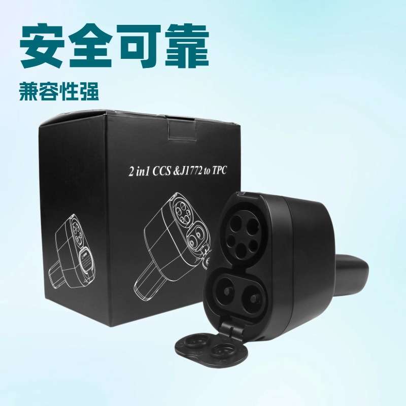 ST-E007A CCS1 AC+DC转Tesla交流直流快速充电转接头给NACS车充
