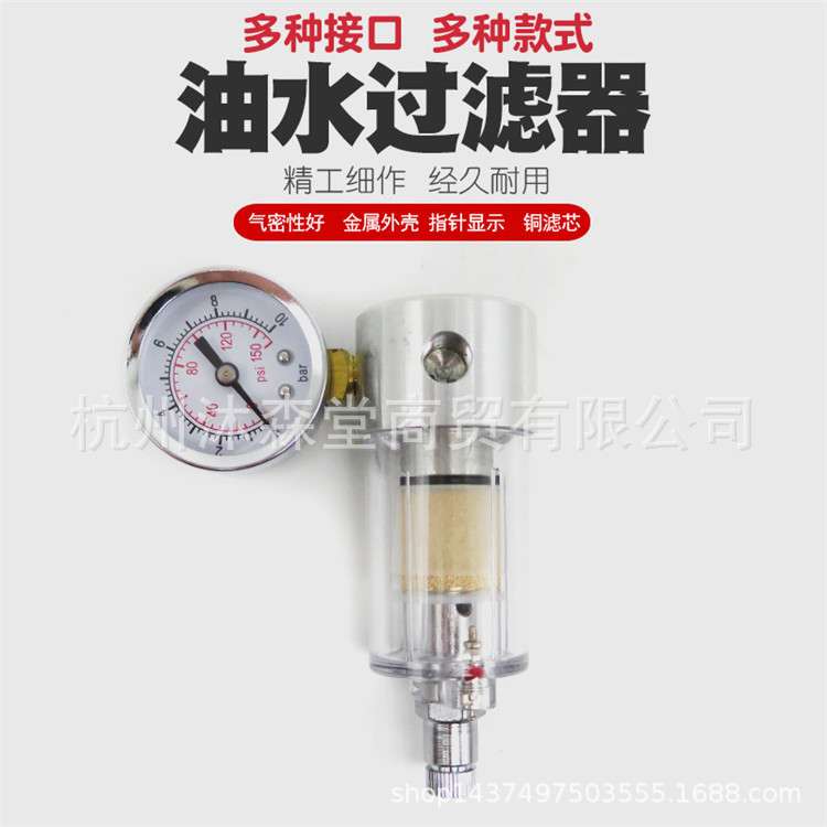 叶红优速达18B浩盛喷笔模型气泵过滤器油水分离器水格喷泵水阁表