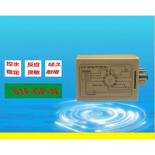 厂家直供液位开关61F-GP-N水位控制器继电器液位继电器无浮标开关