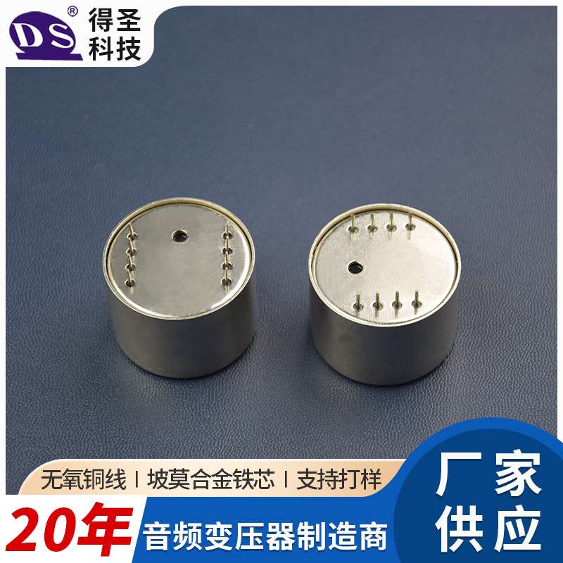 JT-112P-2HPC音频变压器音频输出牛