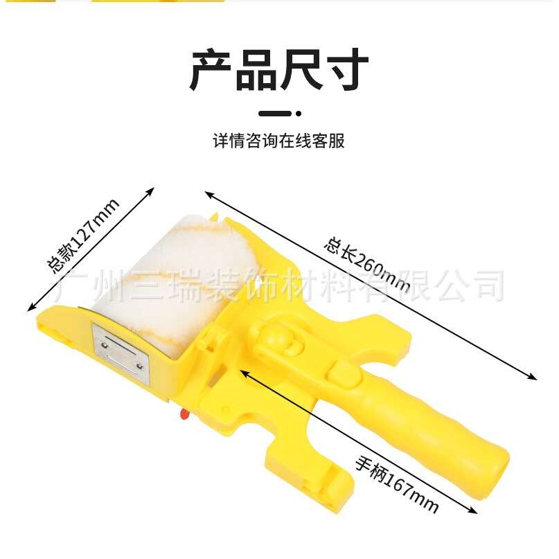 新品乳胶漆刷墙涂料刷角分色神器分色滚筒器内墙刷油漆小型修边器