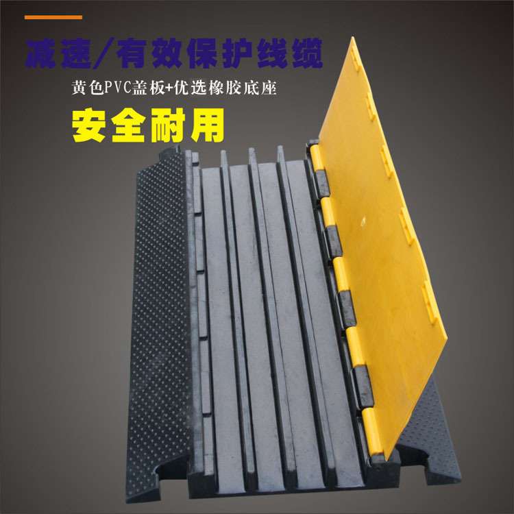 厂家直销橡胶PVC线槽电线保护盖线板减速带电缆工程地面保护槽
