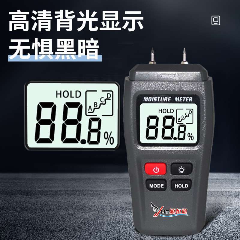 源恒通木材水分仪YHT01墙体墙面潮湿度测定仪器水份仪测湿仪