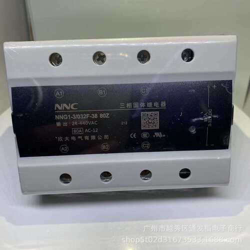 HHG1/NNG1-3/032F-38-10-120A欣大三相固态代MGR-3/SSR-4840/NJG2