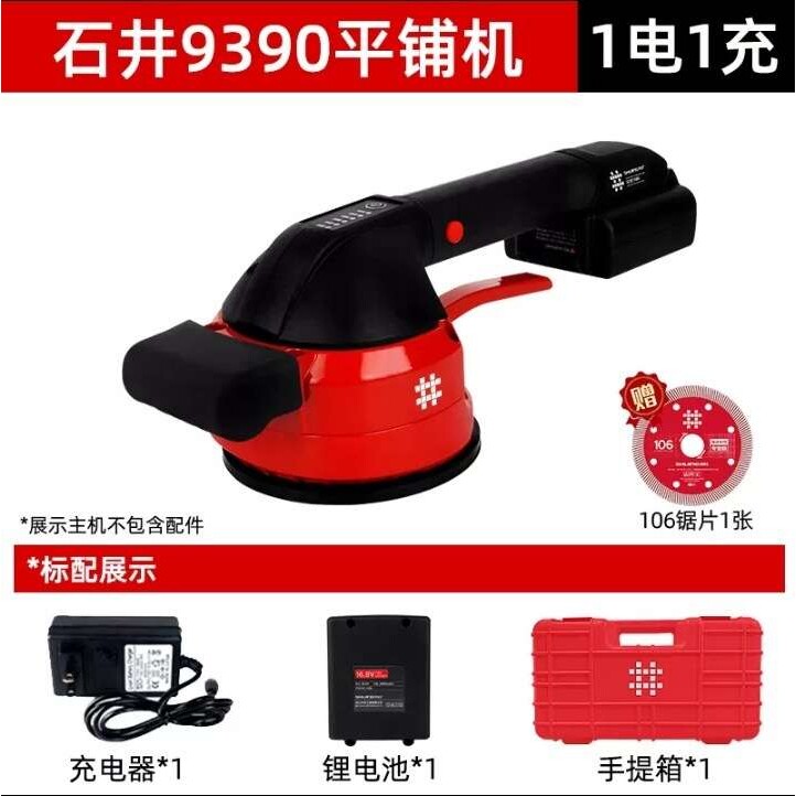 石井瓷砖平铺机工具贴砖神器铺地大板震动振动器墙砖贴砖机大功率图片