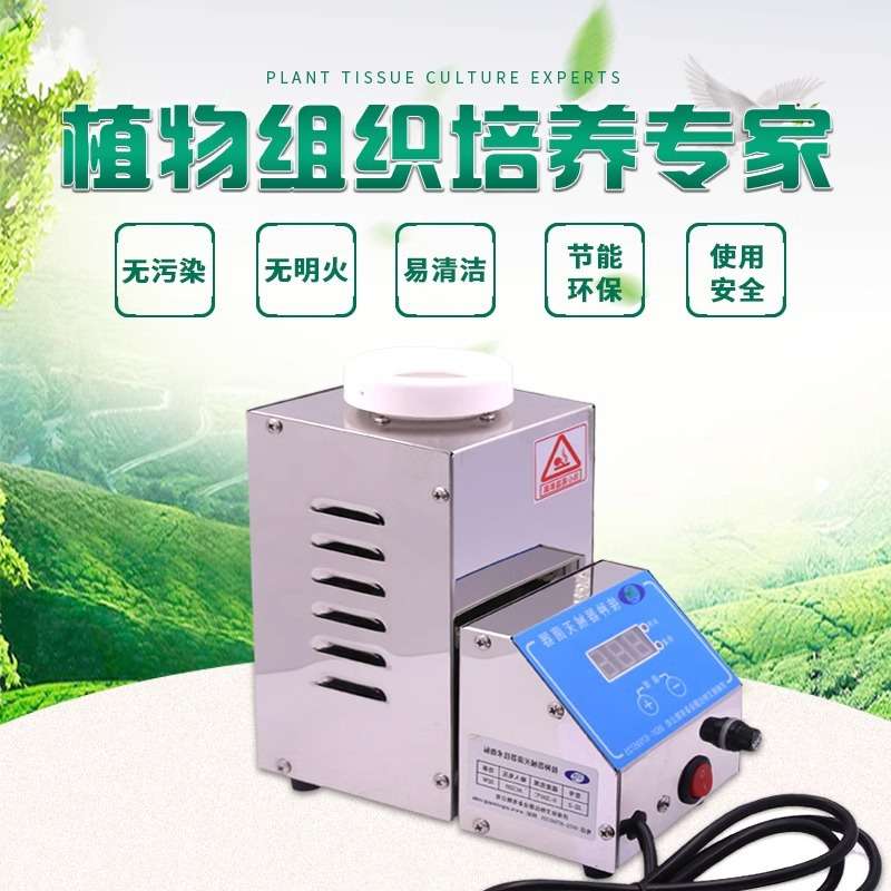 组培陶瓷口数显接种器械器具工具灭菌器玻璃珠镊子高温干热消毒