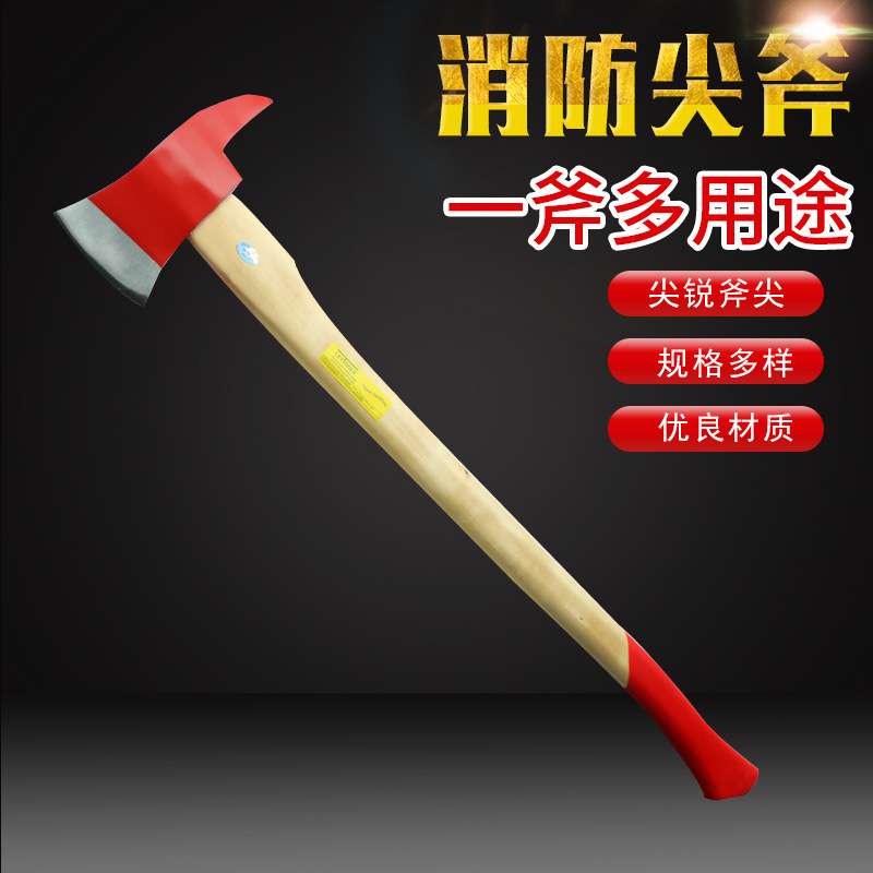 厂家直销 斧子 破拆工具 户外野营尖斧 手斧