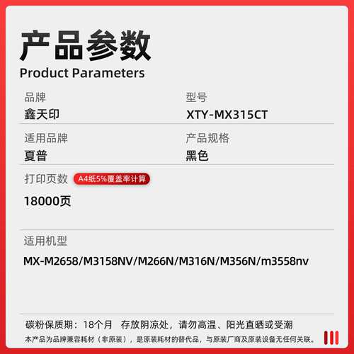 适用夏普MX315CT粉盒MX-m2658u 3158u m3558 N NV UV碳粉墨盒硒鼓