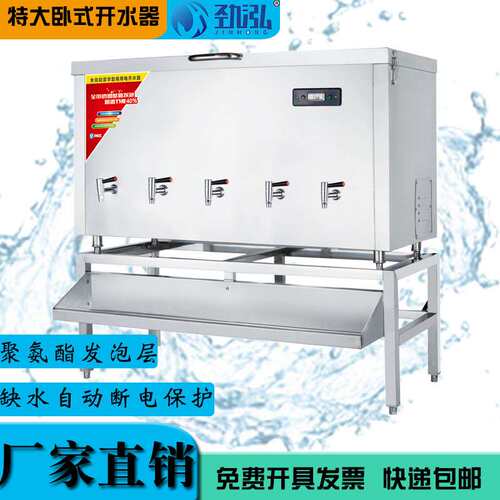 电开水箱开水器烧水器自动电开水器商用三相开水炉 工厂