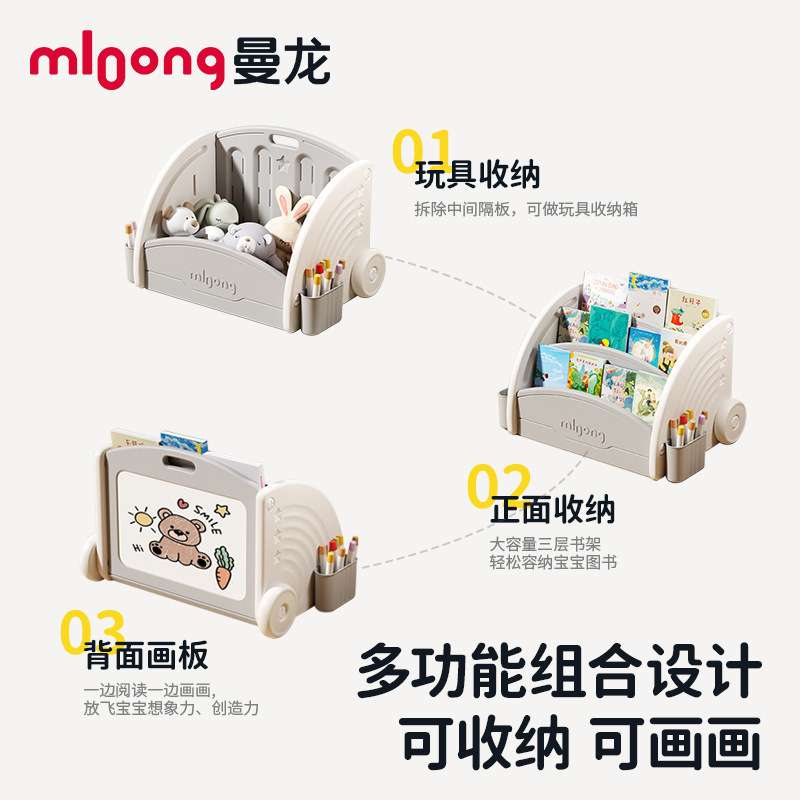 曼龙星桥mini书架儿童书架桌面置物架家用收纳架画板二合一多功能