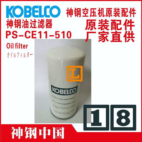 AY-1W39-0000#AB神钢螺杆机配件压缩机机油滤芯Oilfilter压缩机件