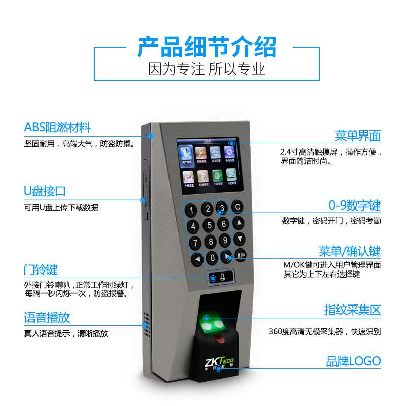ZKTECO/中控智慧F18指纹考勤门禁机 门禁一体机系统套装 指纹开锁
