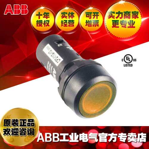 ABB指示灯紧凑型复位带灯按钮CP1-13G-10 ;10103854