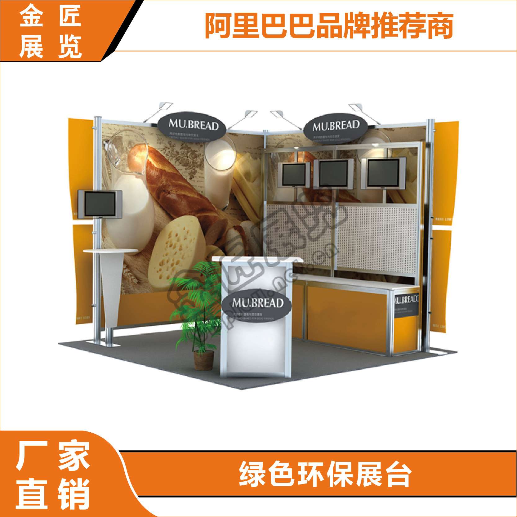 重复使用展位 便携式展会展架 招标会背景布置