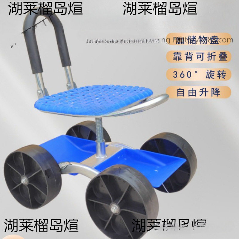 大棚懒汉车种植修剪旋转移动懒人凳干活板凳升降折叠凳农用移动凳