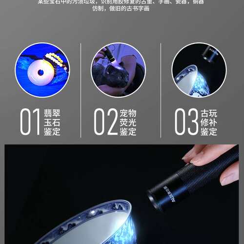 紫光灯鉴定紫外线手电筒365nm鉴别翡翠验钞笔荧光uv灯