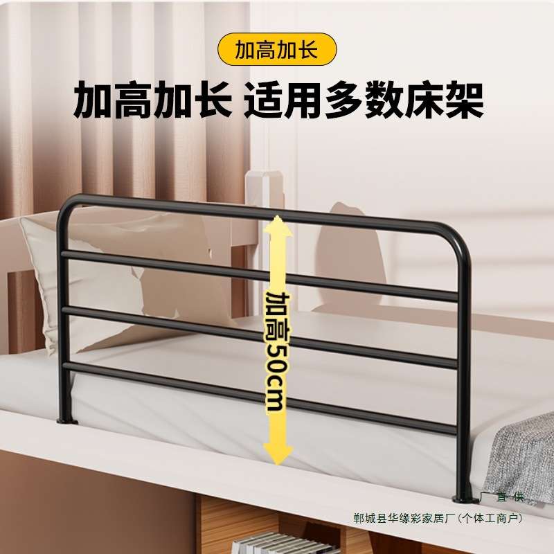 学生宿舍防摔护栏床上床边加高围栏挡板上铺通用宝宝防坠床护栏