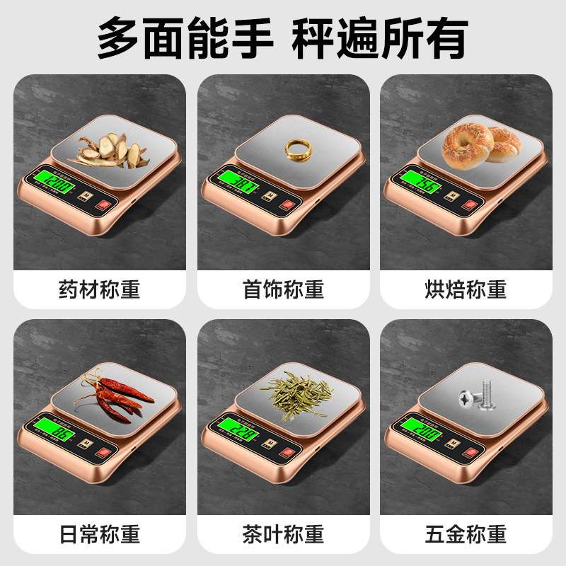 厨房电子秤家用小型克称精准烘焙食物克商用电子精准称重防水