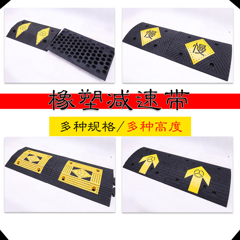 橡塑减速带橡胶限速缓冲带橡塑加厚汽车坡度板斜坡公路道路加油站