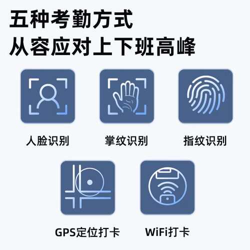 科密FZ07W科密云智能云考勤机 打卡机人脸+指纹+掌纹识别考勤机