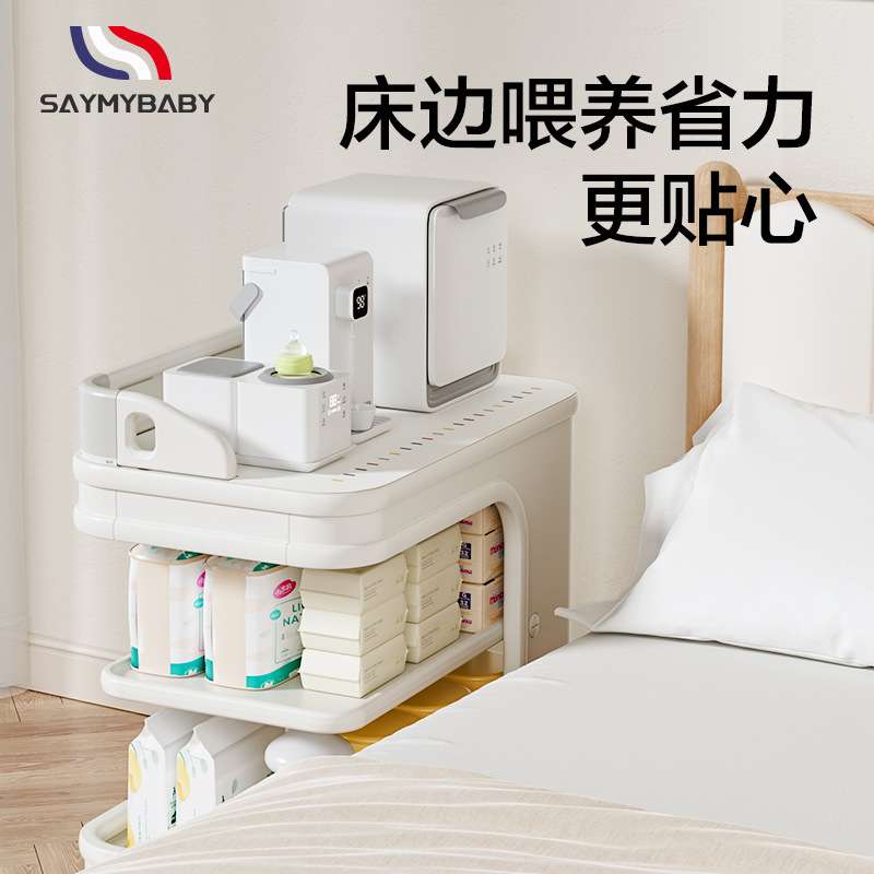 可移动喂养台床头婴儿用品置物架小推车落地卧室收纳架