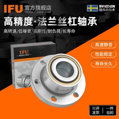 IFU进口法兰丝杠轴承FL760204/P4DBB FL760205/P4DBB FL760203/P4
