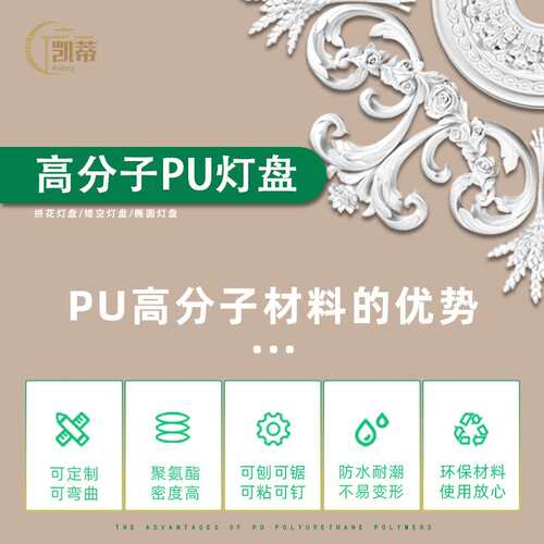PU灯盘仿石膏欧式法式吊顶圆灯座造池天花105cm拼花组合灯盘P209