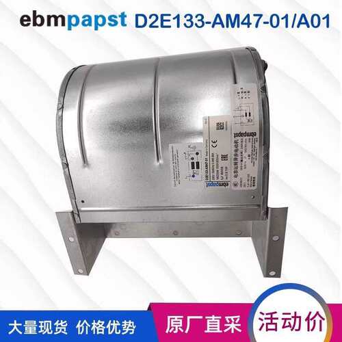 德国进口 D2E133-AM47-01/A01/A03/23/C4/A7/93/65风机