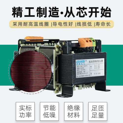 乐稳机床控制变压器JBK2 JBK4 JBK3-1600VA 380变220V110V24V6.3V