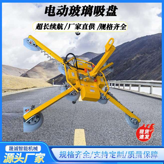 电动真空玻璃按装吊机幕墙玻璃用电动吸盘自动吸气放气玻璃吸盘