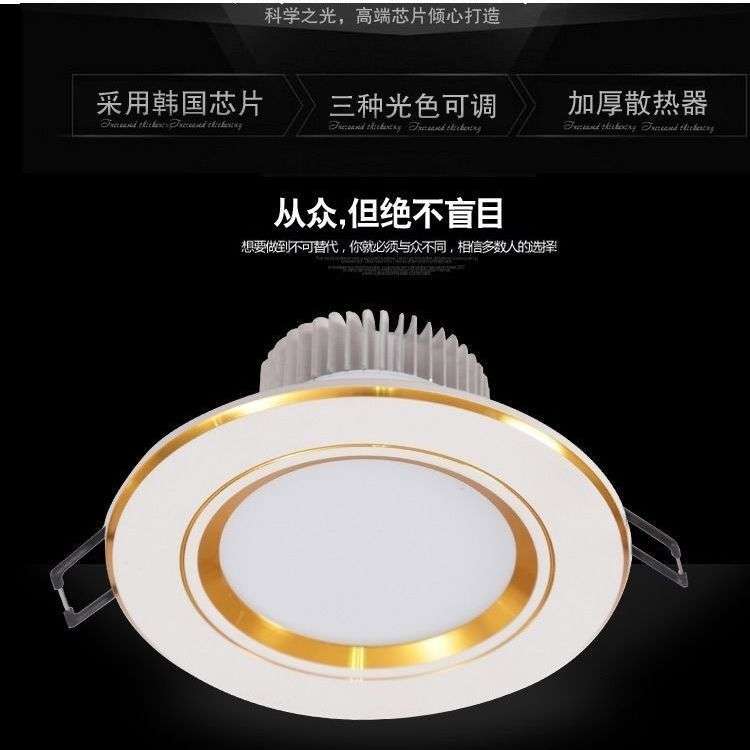 led筒灯4寸三色变光筒灯天花射灯2.5寸6寸3W15W24W36W50W客厅吊灯