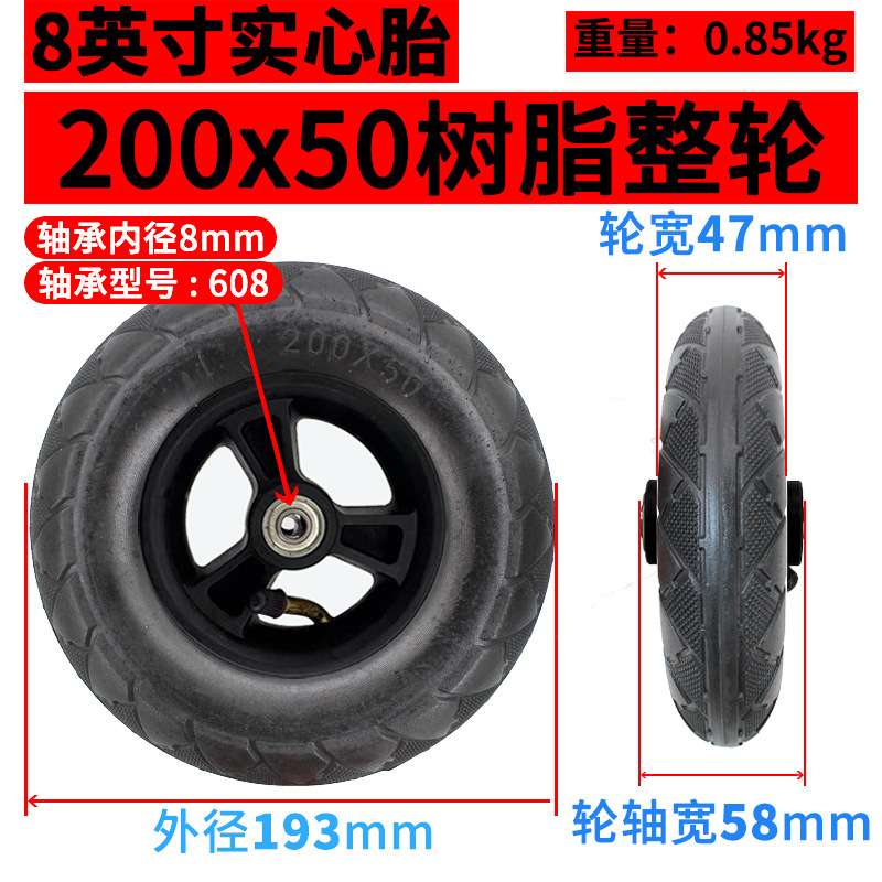互邦电动轮椅前轮200x50内外胎加厚充气胎整轮8寸实心胎整轮耐磨