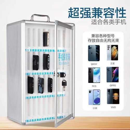 手机收纳盒公司员工透明带锁保管箱学生壁挂铝合金密码锁存放柜
