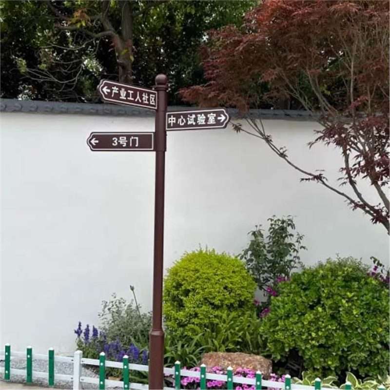 新款景区指示牌引路户外标识牌小区路标公园立式导向牌分流指路牌