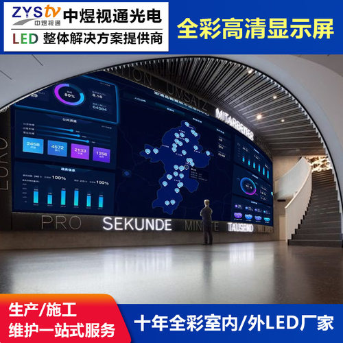 室内led环形屏p1.25p1.86全彩显示屏直播舞台背景酒店超清led大屏