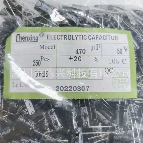 厂家直销 电解电容 50v470UF   全系列尺寸  470uf50v chenxing
