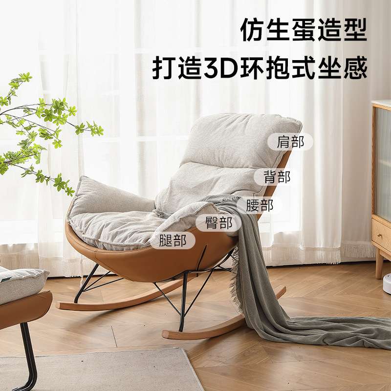 r^布艺蛋壳椅摇摇椅现代简约阳台单人躺椅客厅懒人椅家用沙发椅休