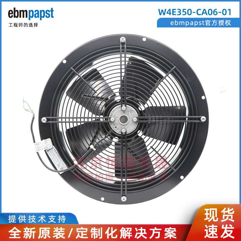 德国ebmpapst W4E350-CA06-01 230V 轴流风机 140W 0.62A