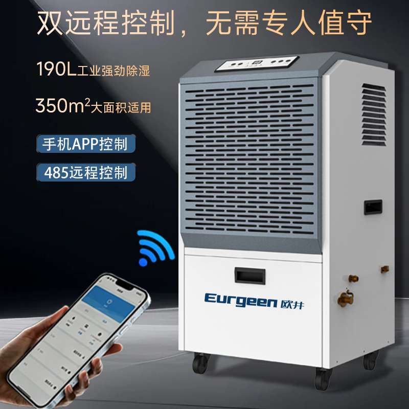 欧井OJX-1308E商用工业除湿机地下室别墅泳池车间自动抽湿机