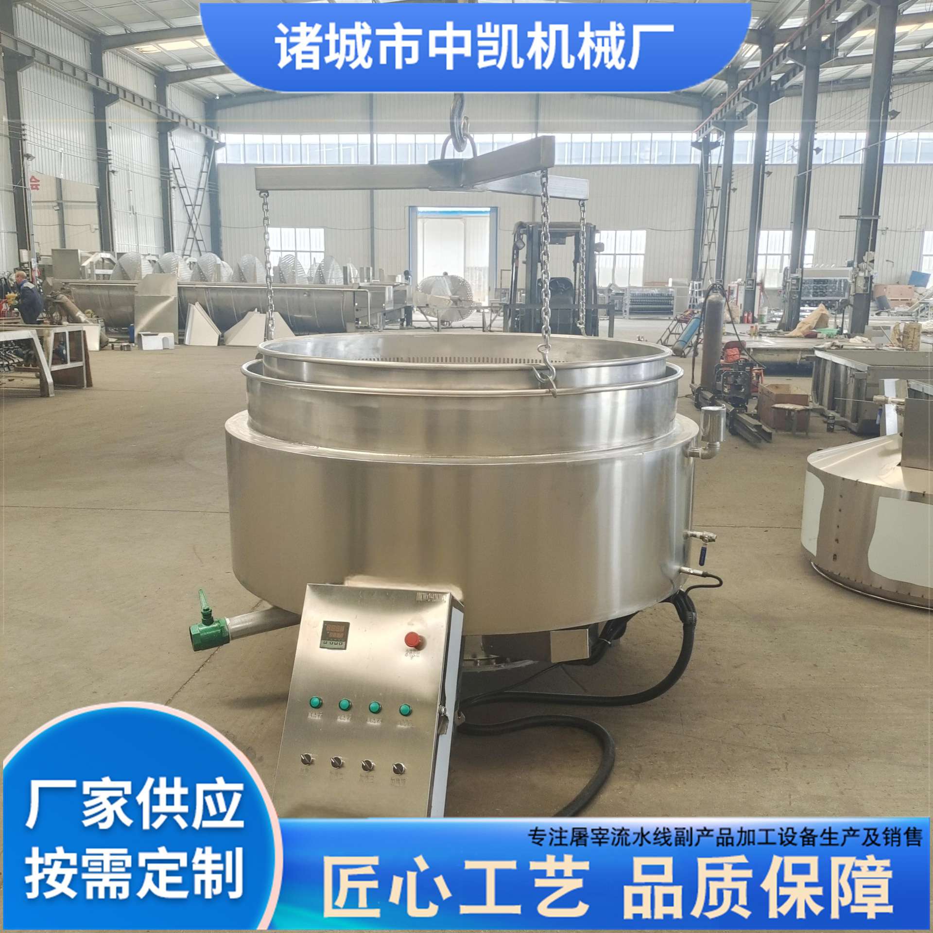 不锈钢蒸汽卤煮锅 卤牛肉卤猪肉专用锅 带吊笼商用电加热煮锅厂家