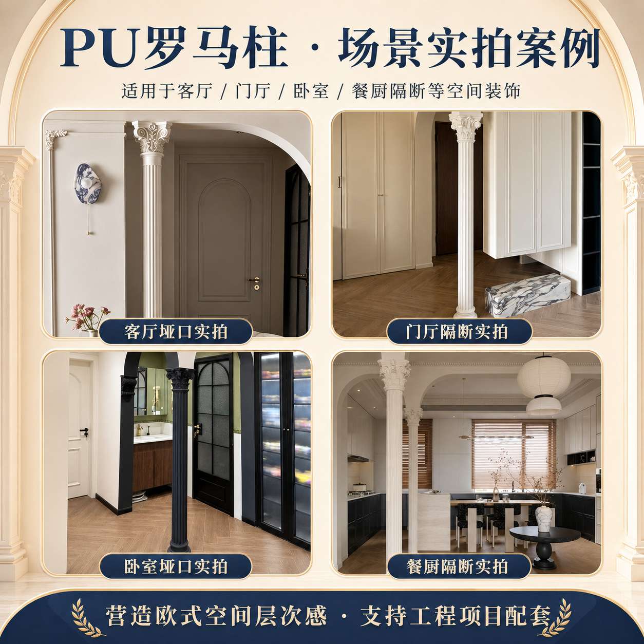 厂家 PU聚氨酯罗马柱欧式装饰柱别墅大门垭口门套方柱圆柱现货