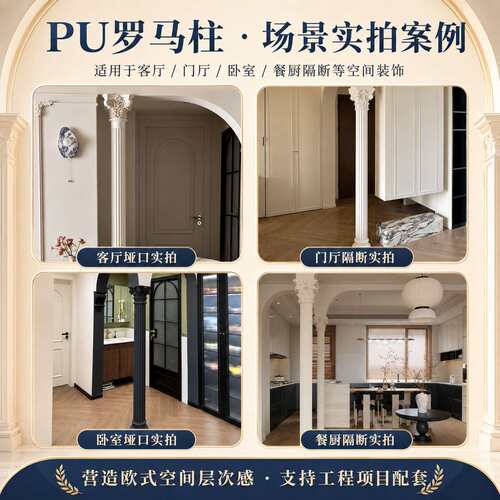 厂家 PU聚氨酯罗马柱欧式装饰柱别墅大门垭口门套方柱圆柱现货