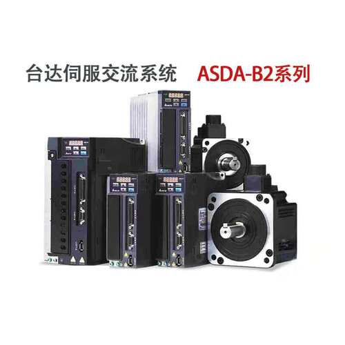 台达伺服电机B2系列ASD-B2-0421-B  ECMA-C20604RS台达伺服驱动器