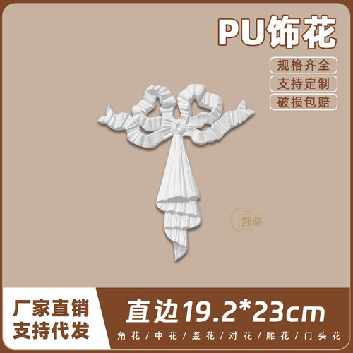 PU法式雕花欧式精雕饰花非石膏浮雕镂空墙贴背景造型竖花SH2432S